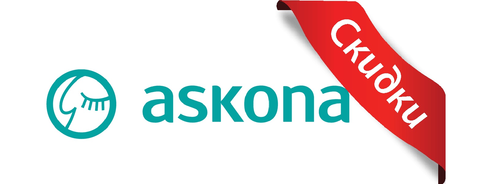 Аскона со скидкой до 60 %